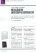 圖片 遠見雜誌
