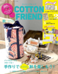 圖片 COTTON FRIEND