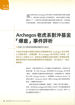 圖片 會計研究月刊 - 新訂1年12期
