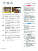 圖片 互動日本語(雙效學習組合單一版本) - 續訂1年12期