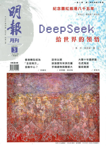 圖片 明報月刊 - 續訂1年12期