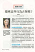 圖片 讀者文摘中文版 過刊