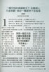 圖片 讀者文摘中文版 過刊