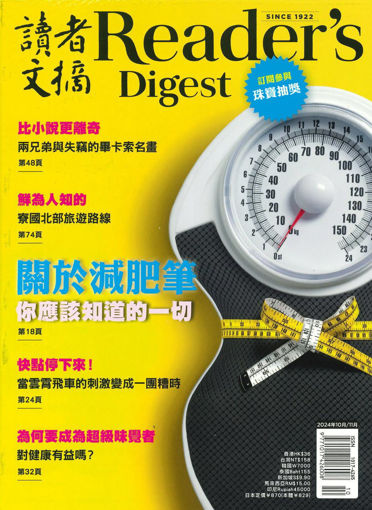 圖片 讀者文摘中文版 零買6本